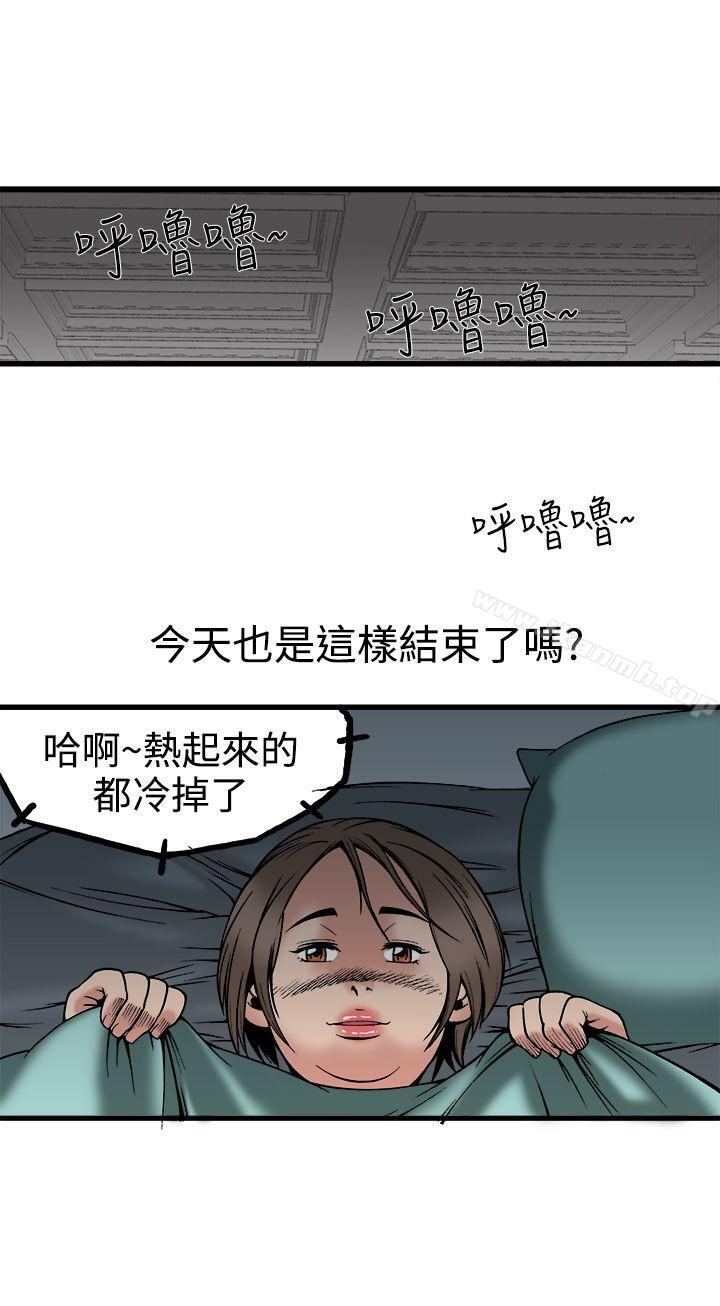 暧昧(完结)第23话