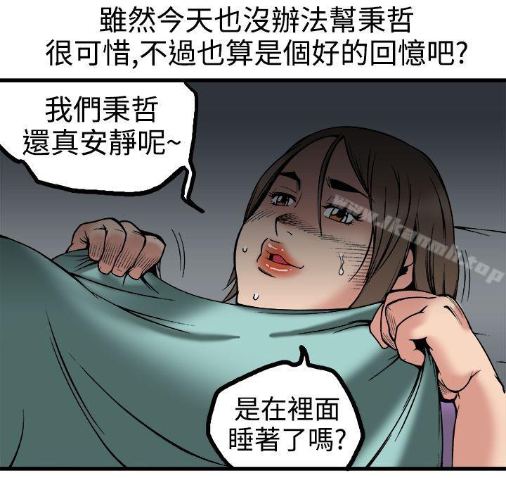 暧昧(完结)第23话