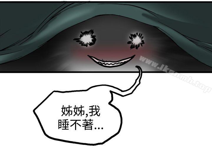 暧昧(完结)第23话