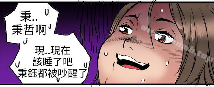 暧昧(完结)第23话