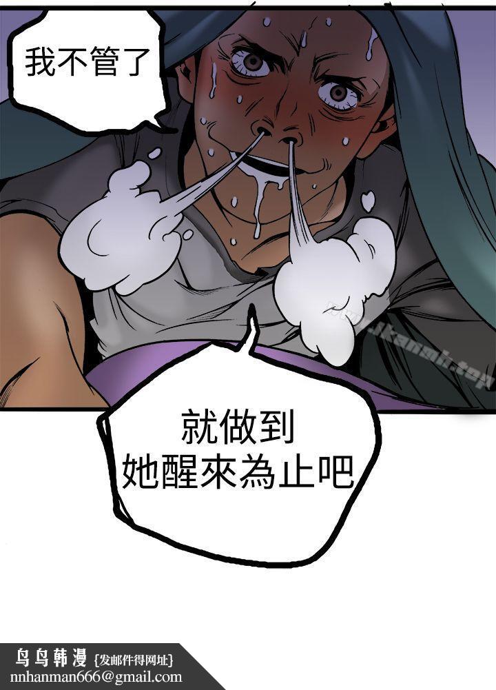 暧昧(完结)第23话