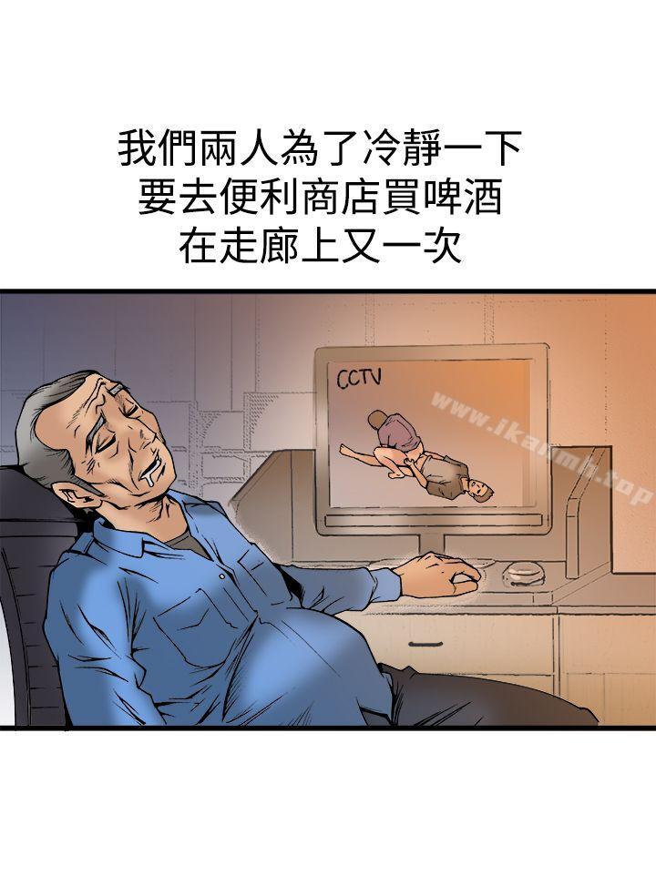 暧昧(完结)最终话