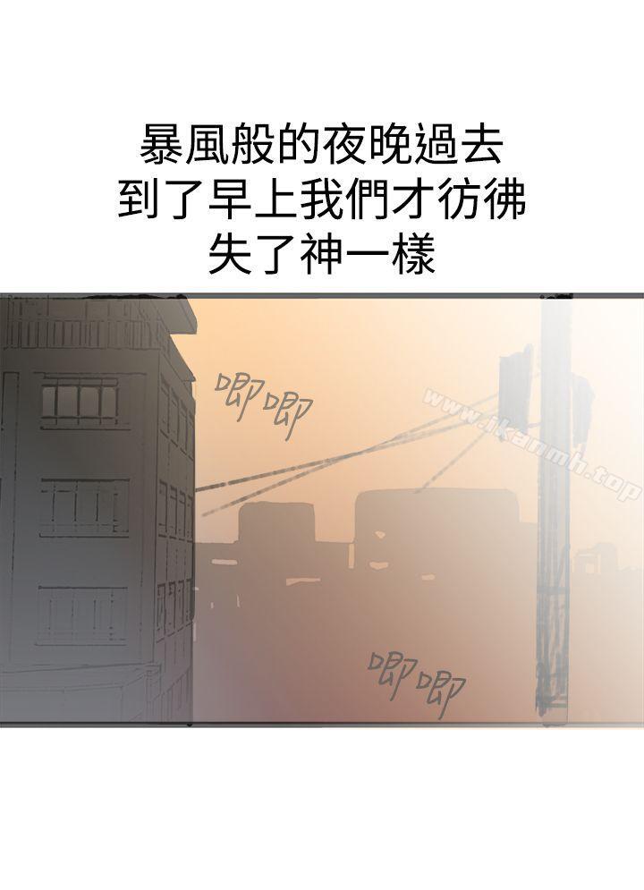 暧昧(完结)最终话