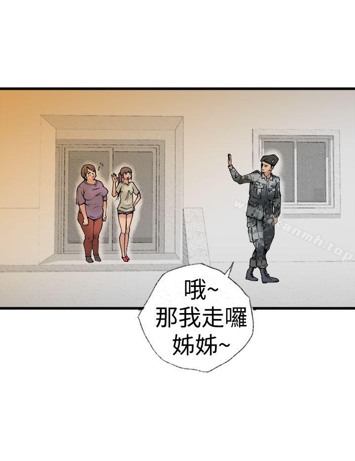 暧昧(完结)最终话