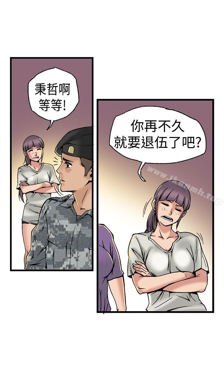 暧昧(完结)最终话