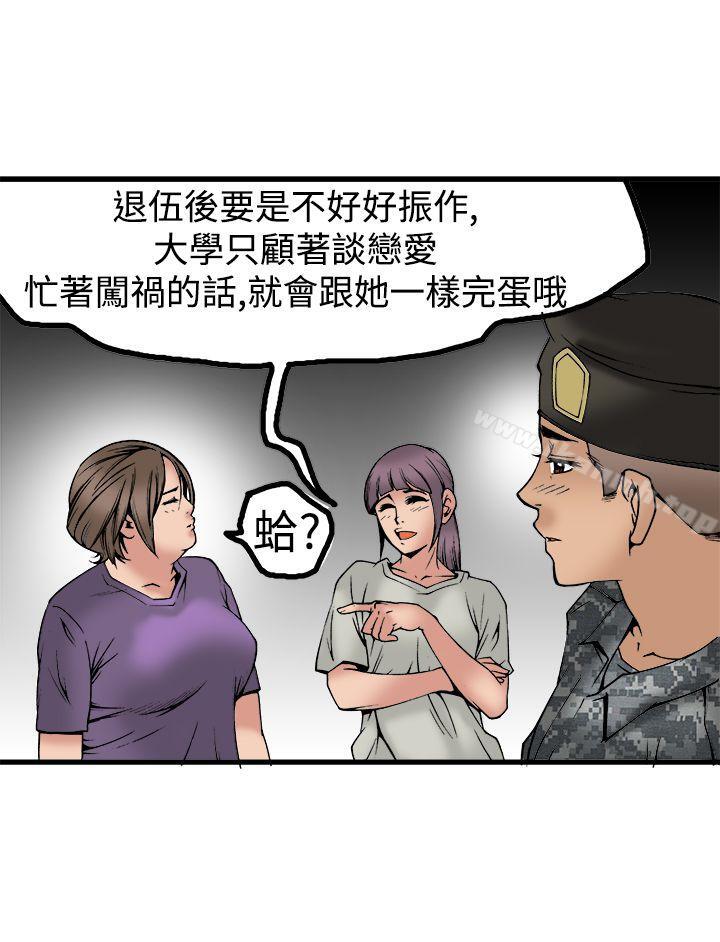 暧昧(完结)最终话