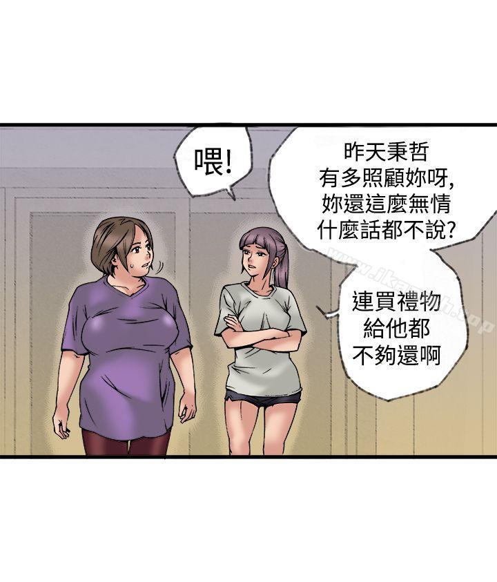暧昧(完结)最终话