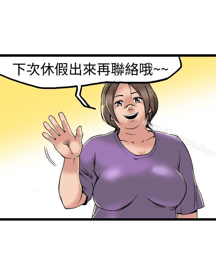 暧昧(完结)最终话