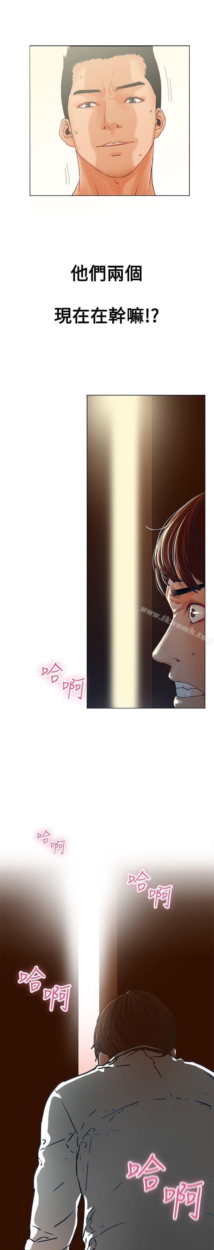 朋友的妻子:有妳在的家第1话
