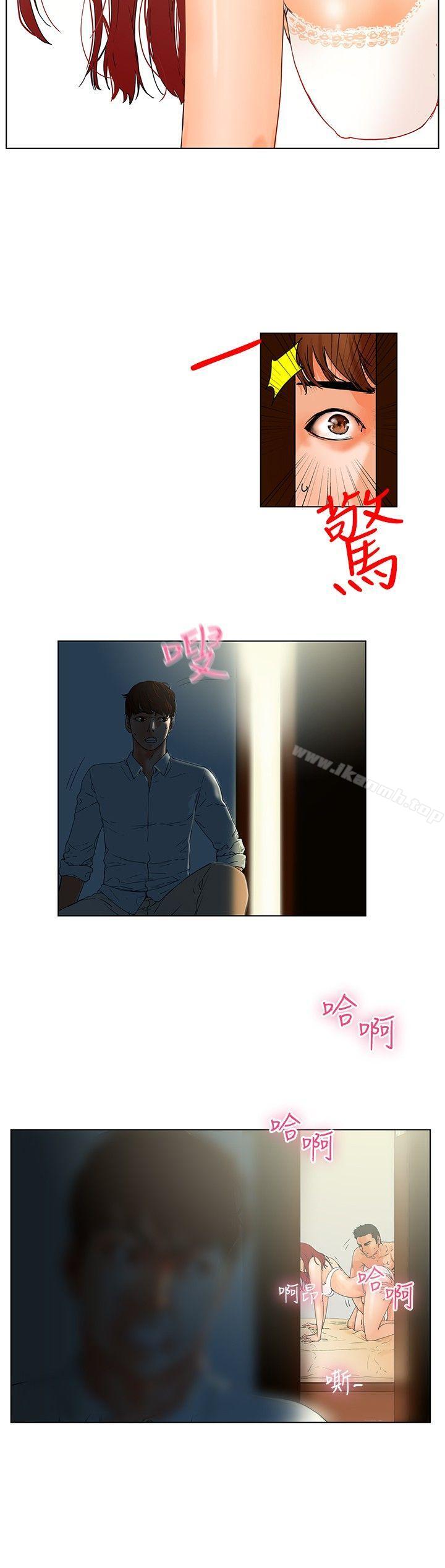朋友的妻子:有妳在的家第1话