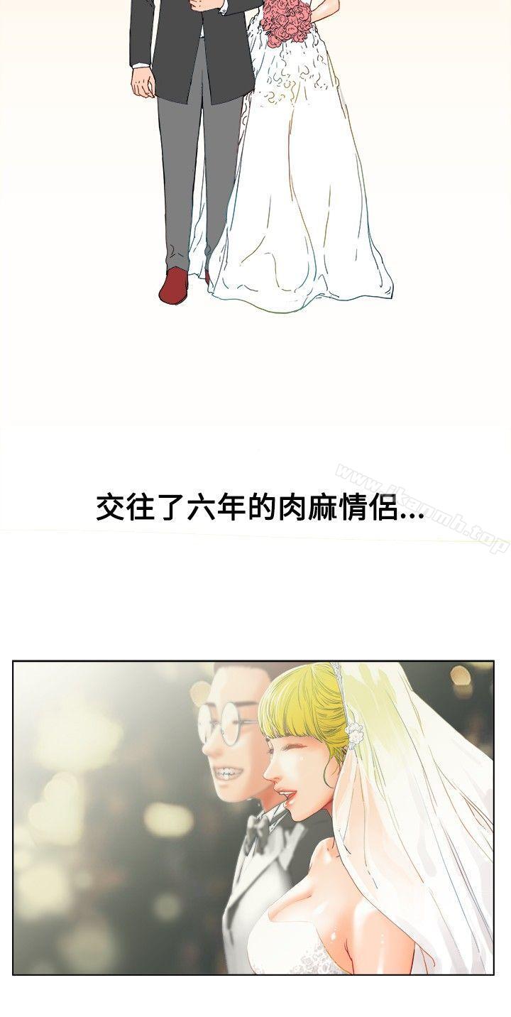 朋友的妻子:有妳在的家第1话