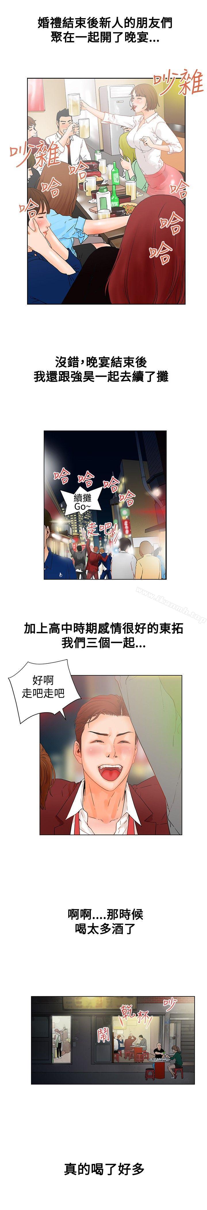 朋友的妻子:有妳在的家第1话