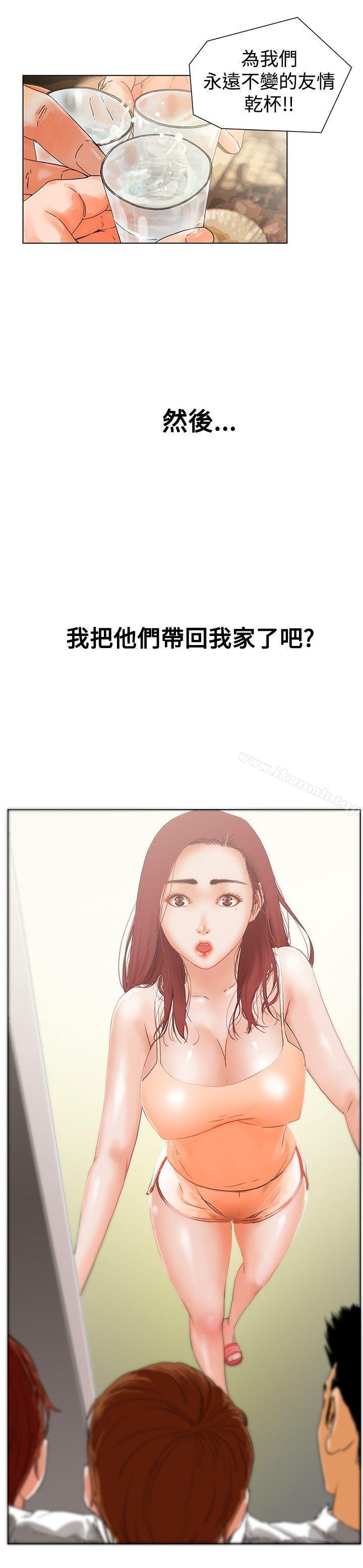 朋友的妻子:有妳在的家第1话