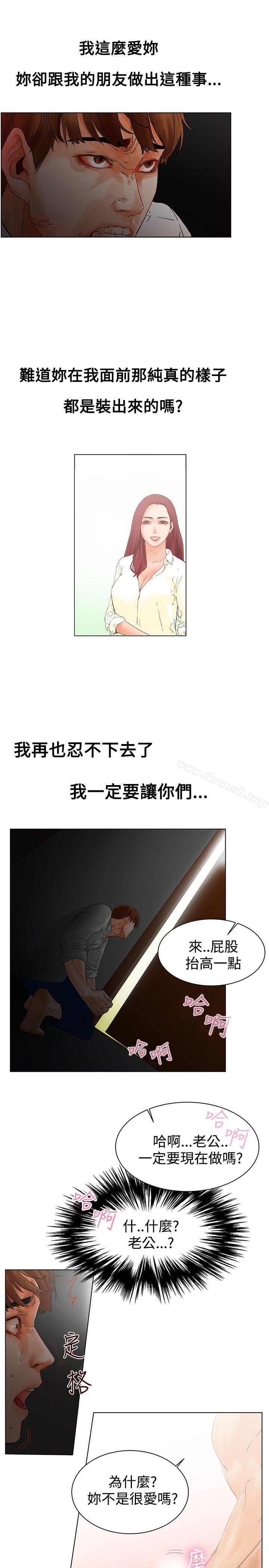 朋友的妻子:有妳在的家第1话