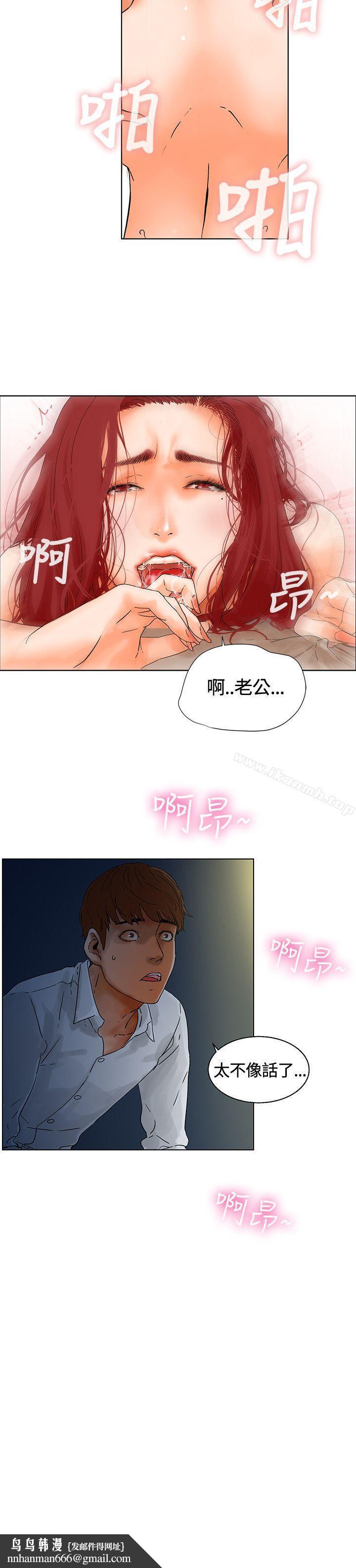 朋友的妻子:有妳在的家第1话