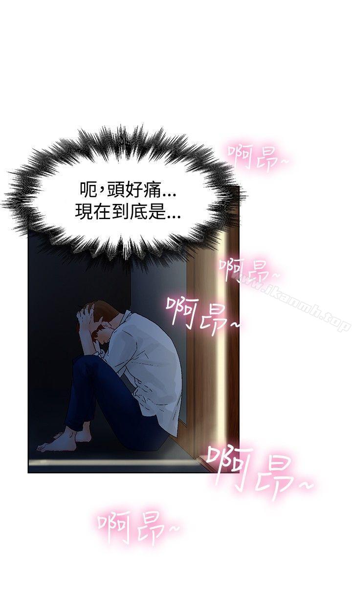 朋友的妻子:有妳在的家第2话