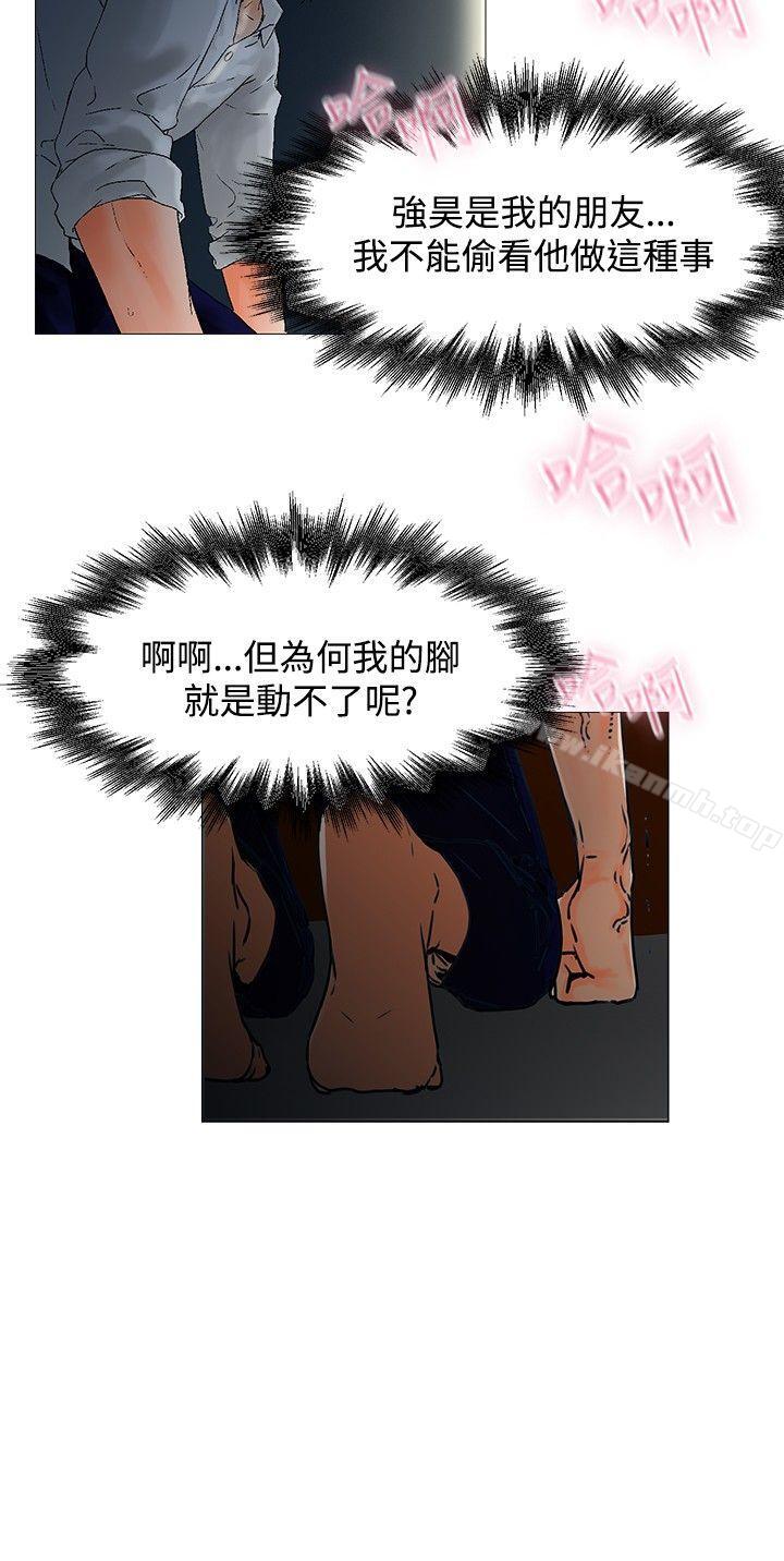 朋友的妻子:有妳在的家第2话