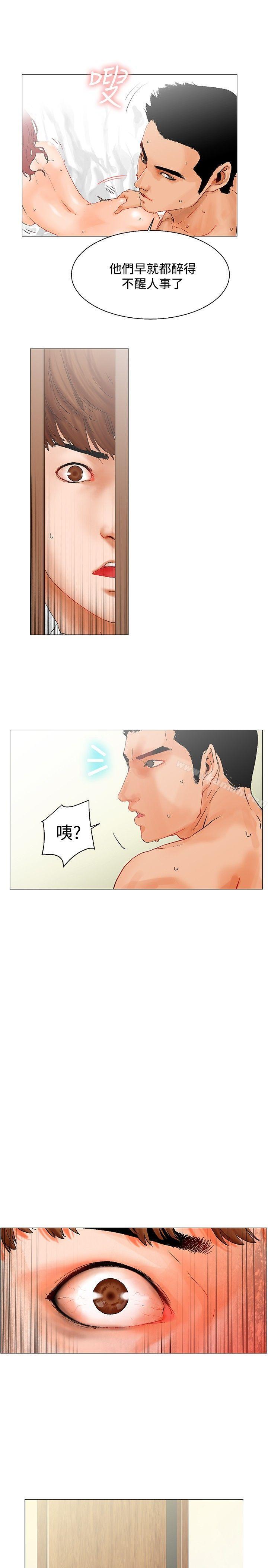 朋友的妻子:有妳在的家第2话