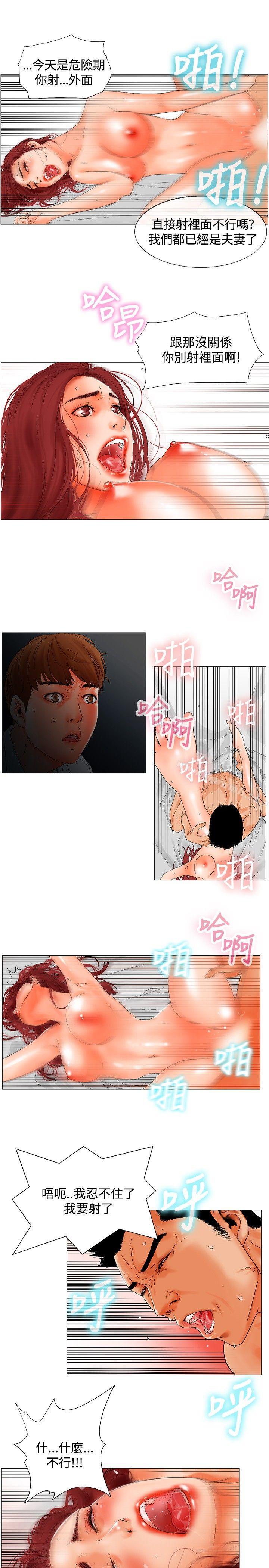 朋友的妻子:有妳在的家第2话