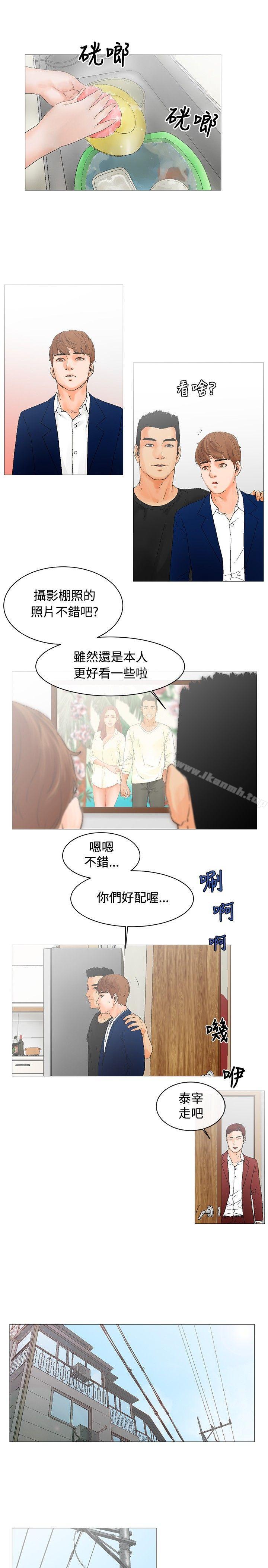 朋友的妻子:有妳在的家第3话