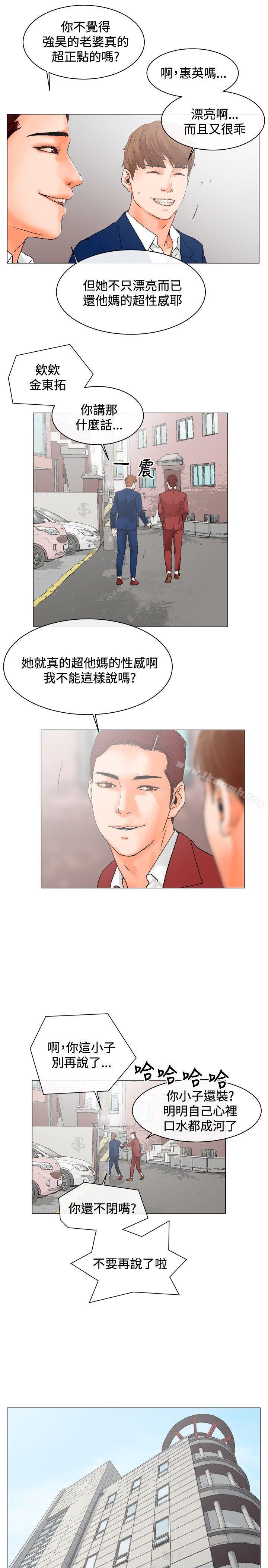 朋友的妻子:有妳在的家第3话
