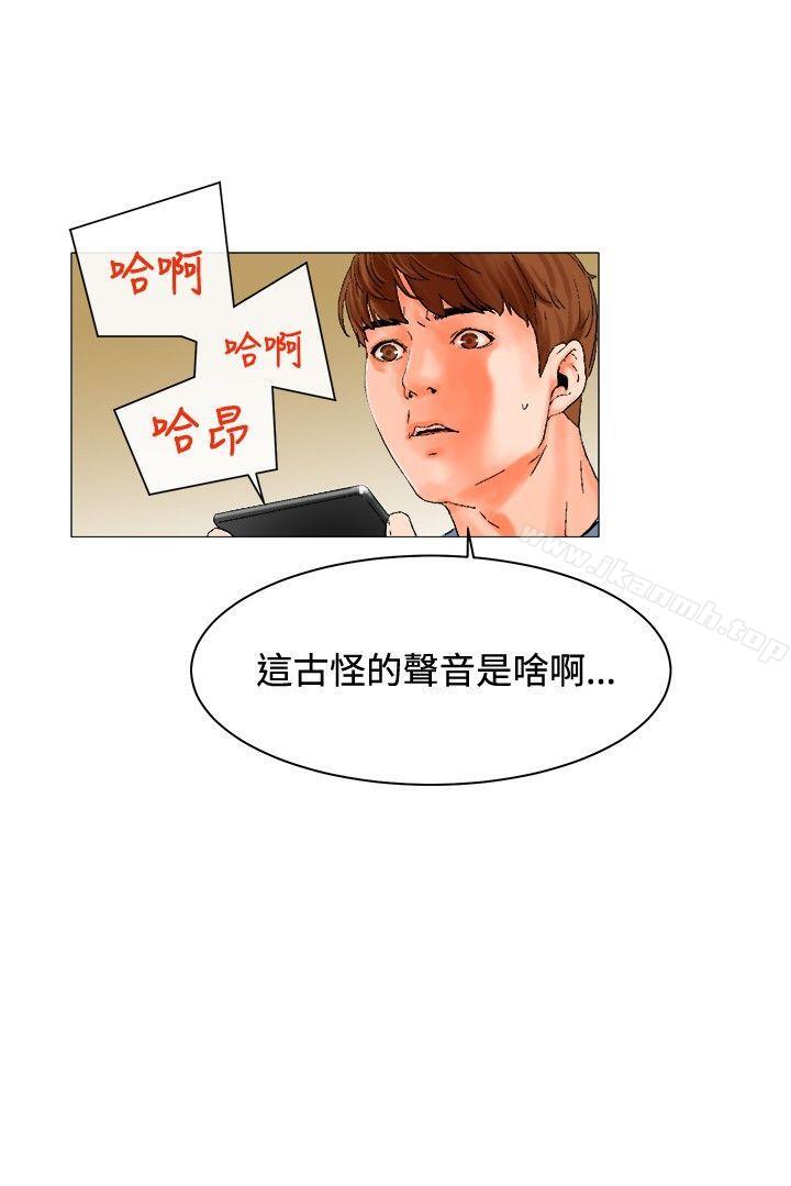 朋友的妻子:有妳在的家第3话