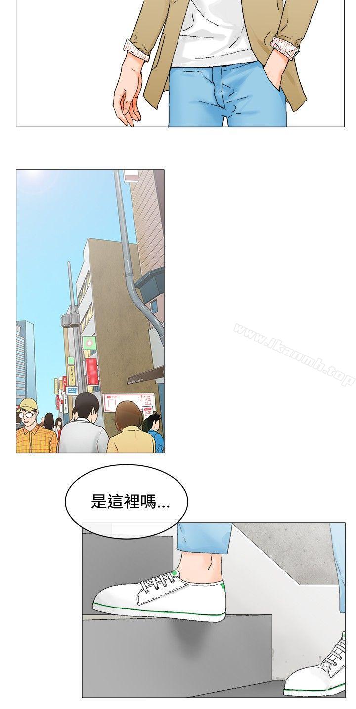 朋友的妻子:有妳在的家第3话