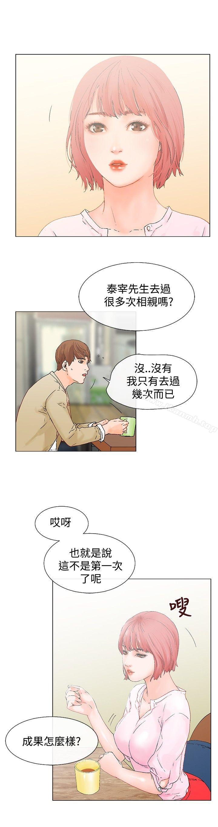朋友的妻子:有妳在的家第4话
