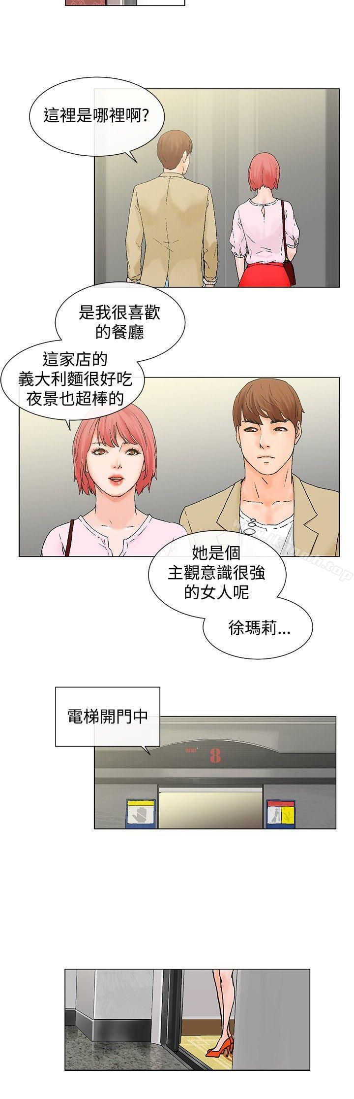朋友的妻子:有妳在的家第4话