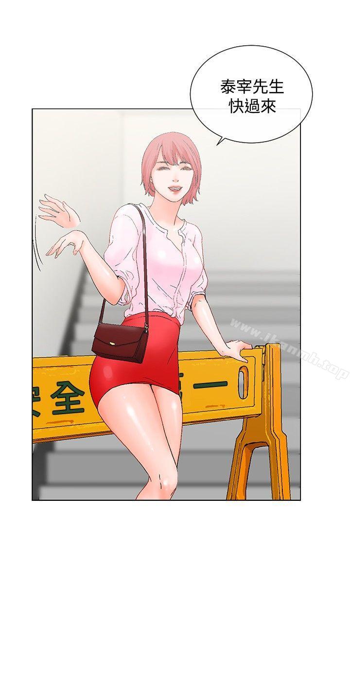 朋友的妻子:有妳在的家第4话