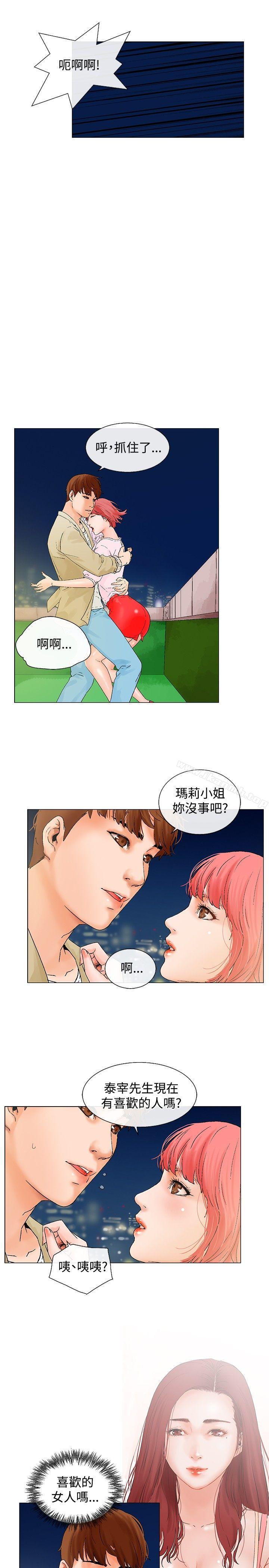 朋友的妻子:有妳在的家第4话