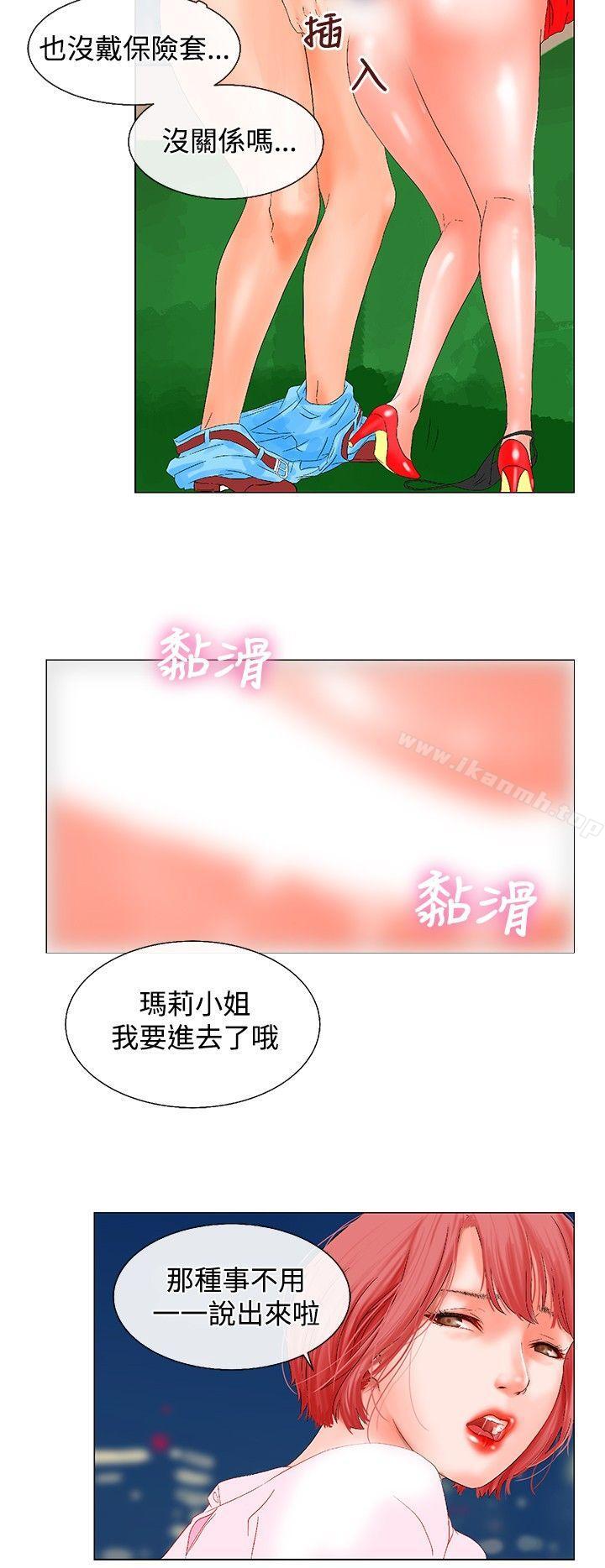 朋友的妻子:有妳在的家第5话