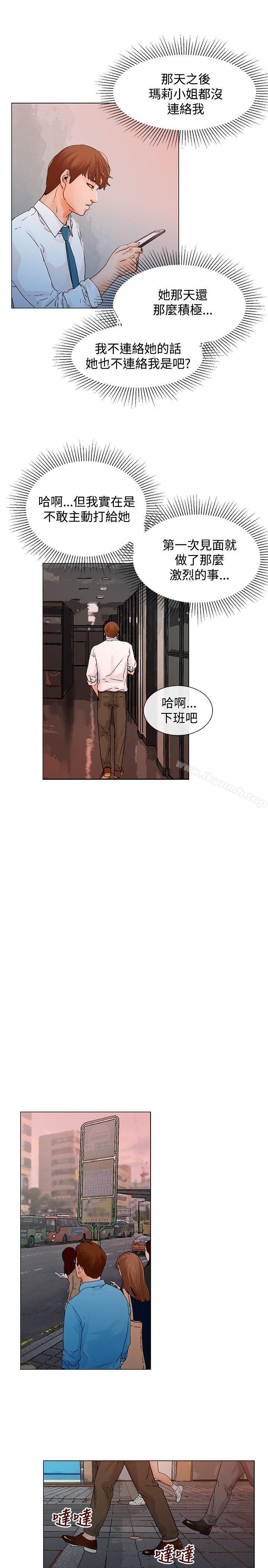 朋友的妻子:有妳在的家第5话