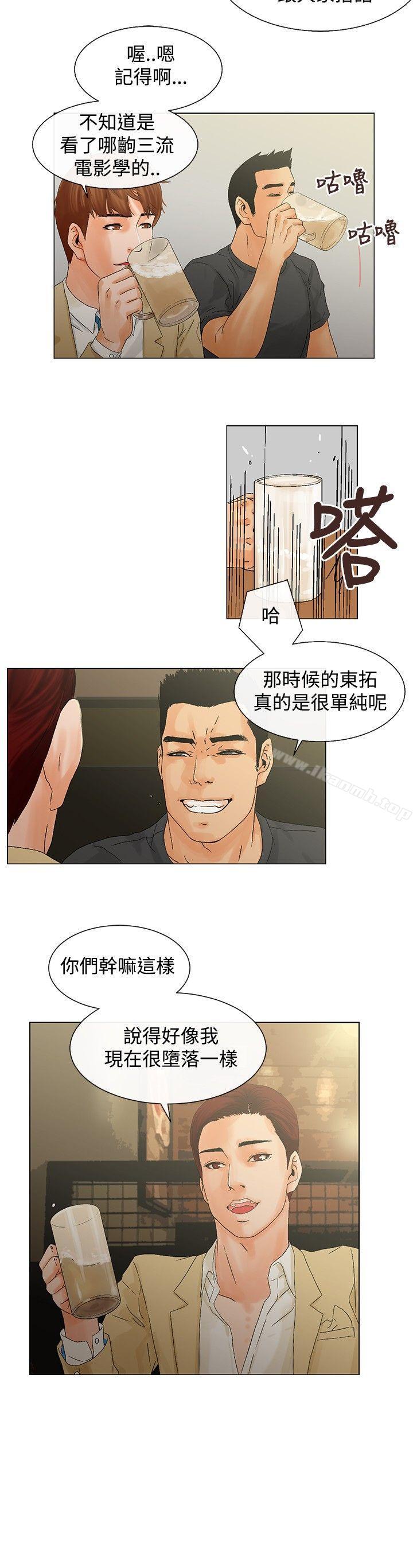 朋友的妻子:有妳在的家第6话