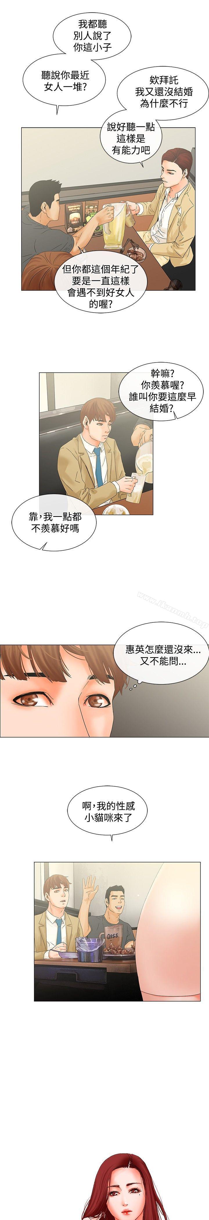 朋友的妻子:有妳在的家第6话