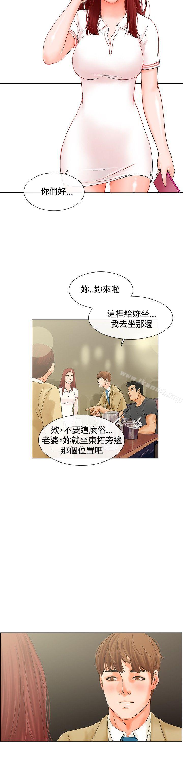 朋友的妻子:有妳在的家第6话