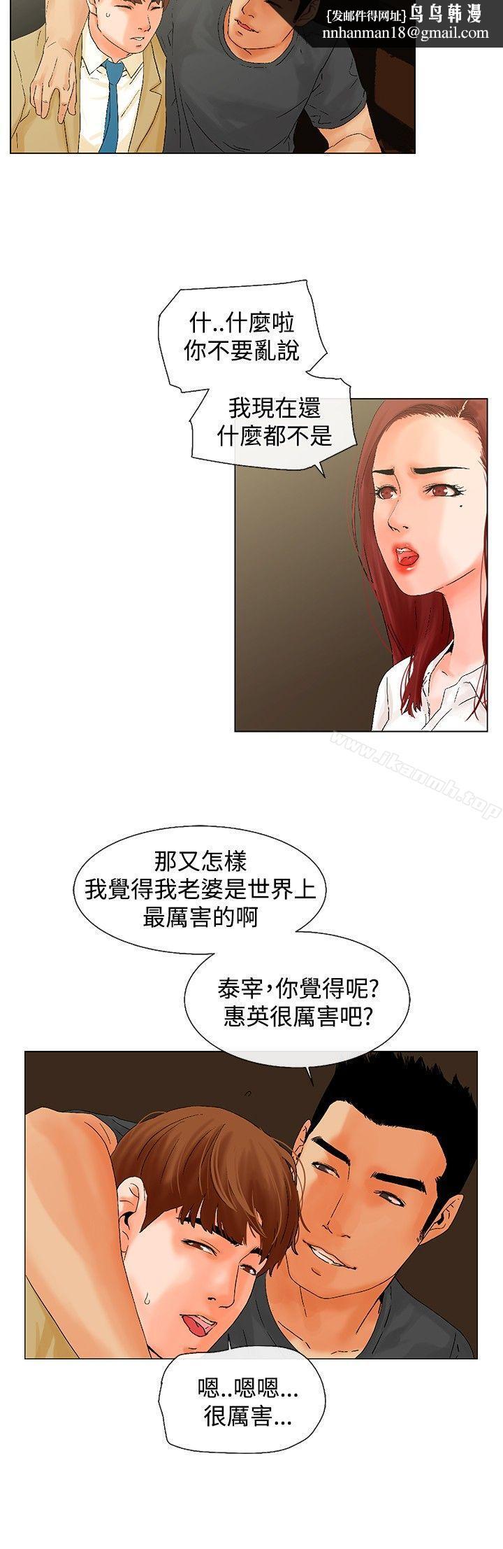 朋友的妻子:有妳在的家第6话