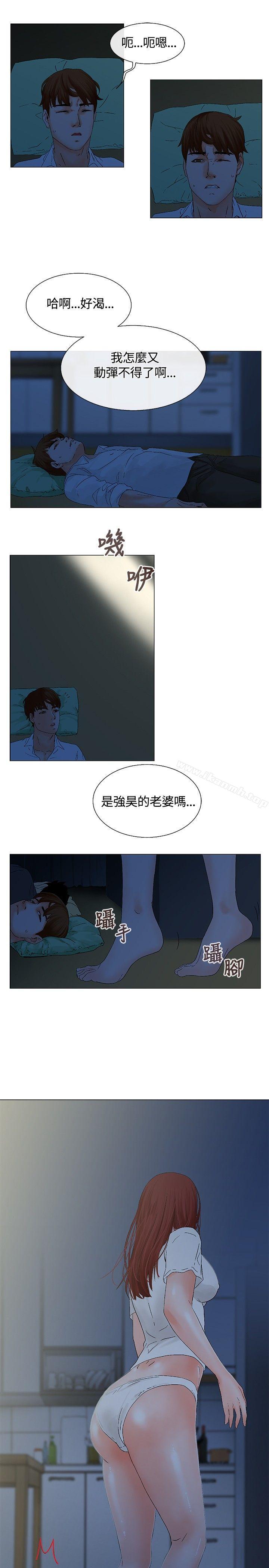朋友的妻子:有妳在的家第6话