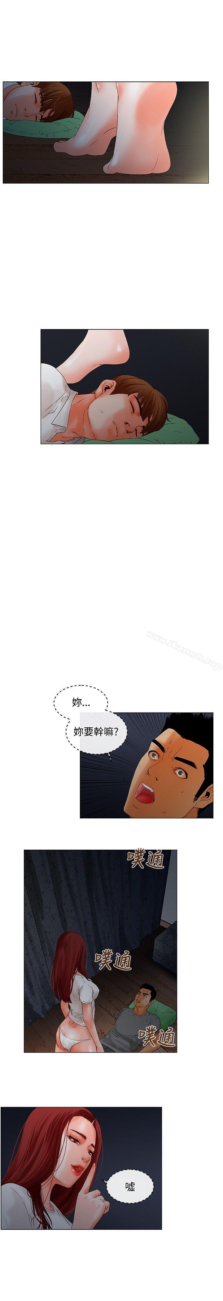 朋友的妻子:有妳在的家第7话