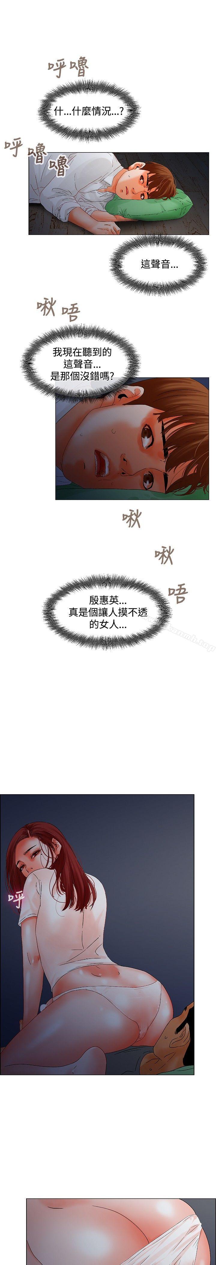 朋友的妻子:有妳在的家第7话