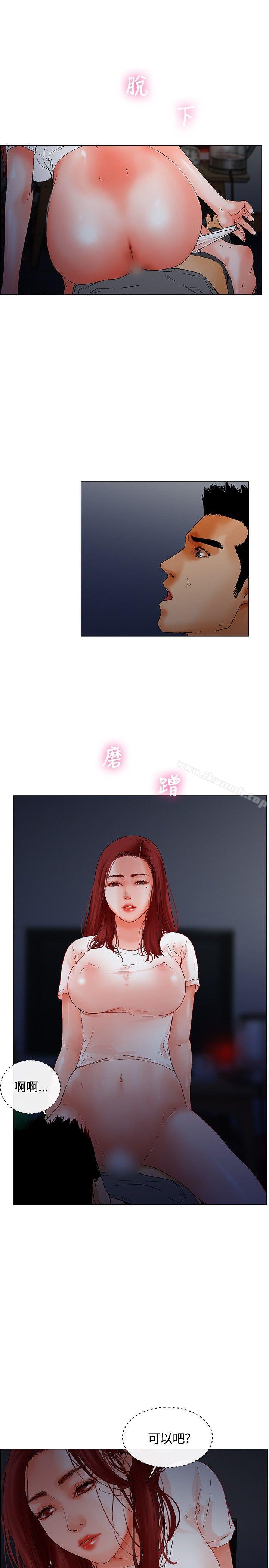 朋友的妻子:有妳在的家第7话