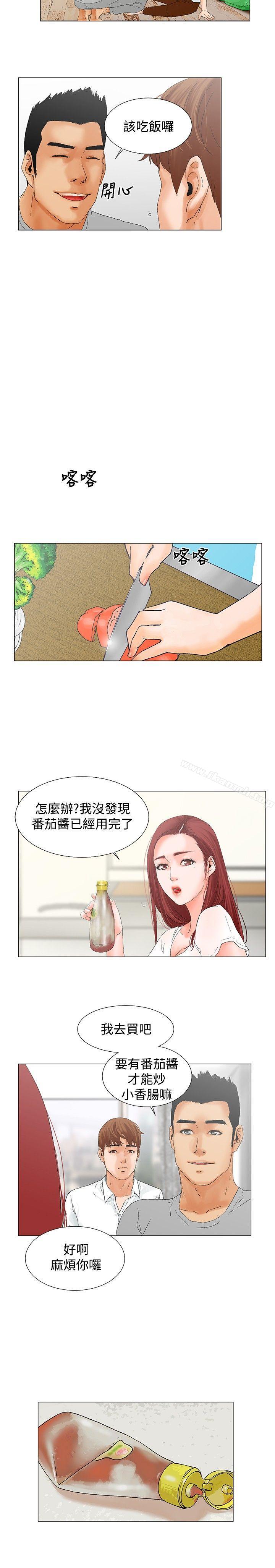 朋友的妻子:有妳在的家第8话
