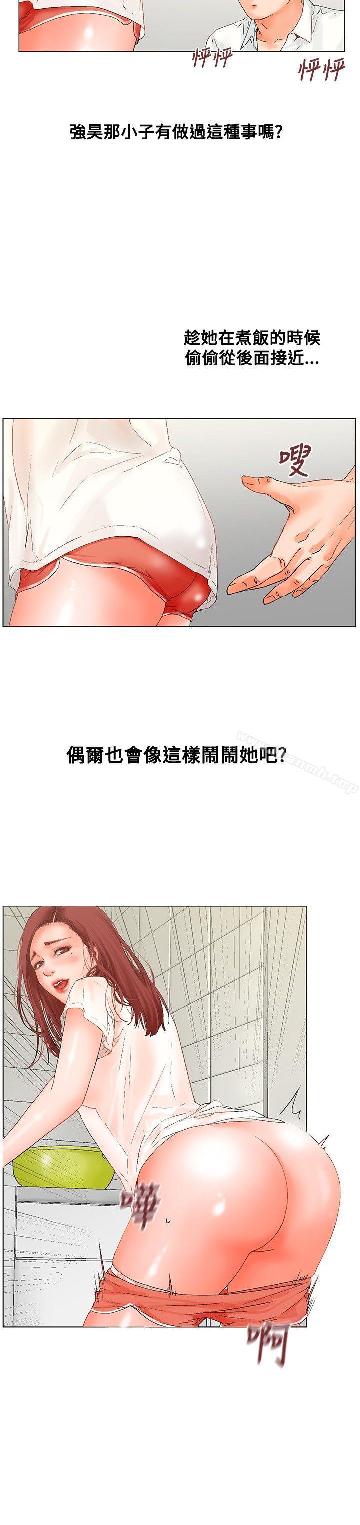 朋友的妻子:有妳在的家第8话