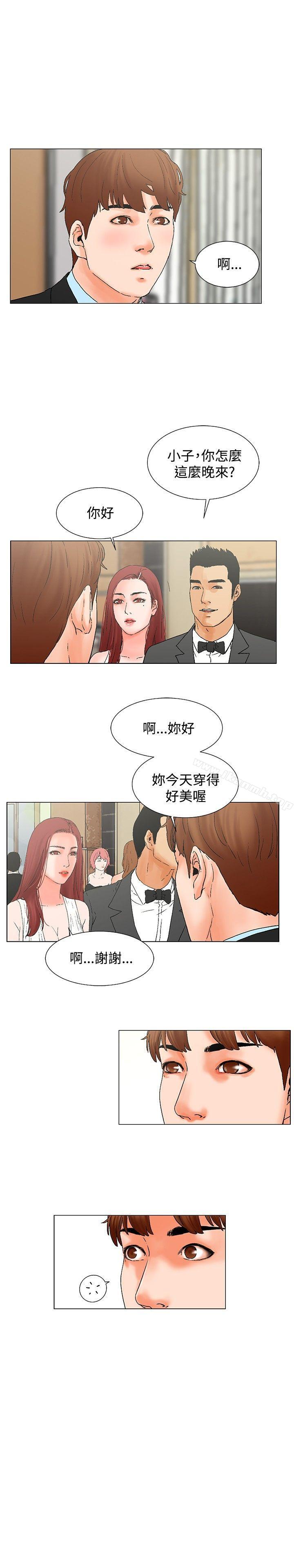朋友的妻子:有妳在的家第8话