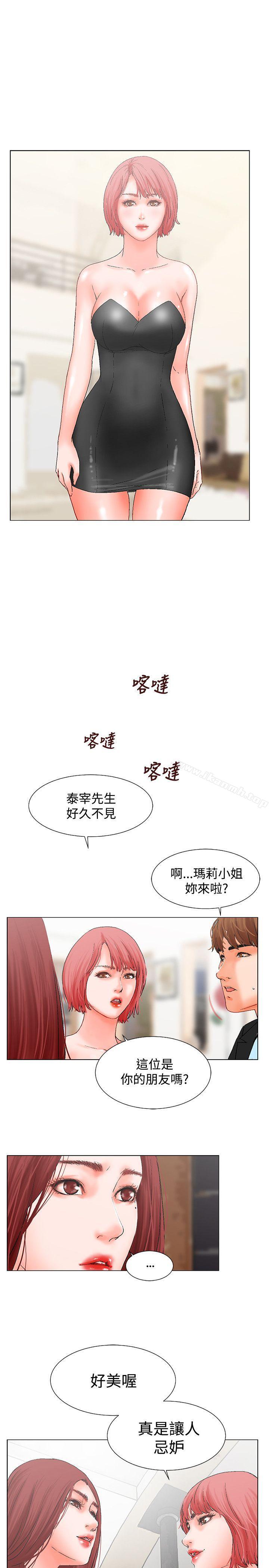 朋友的妻子:有妳在的家第8话