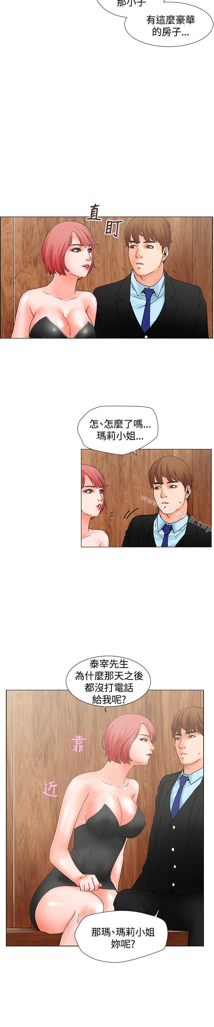 朋友的妻子:有妳在的家第9话