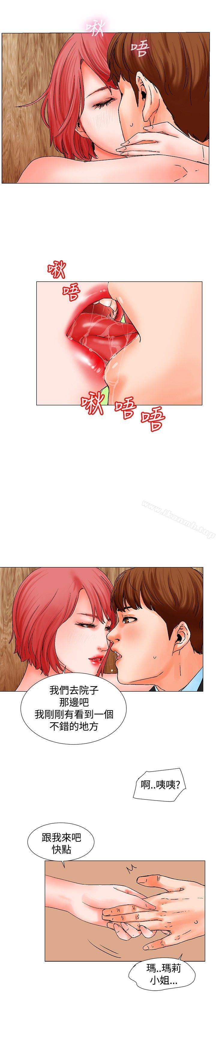 朋友的妻子:有妳在的家第9话