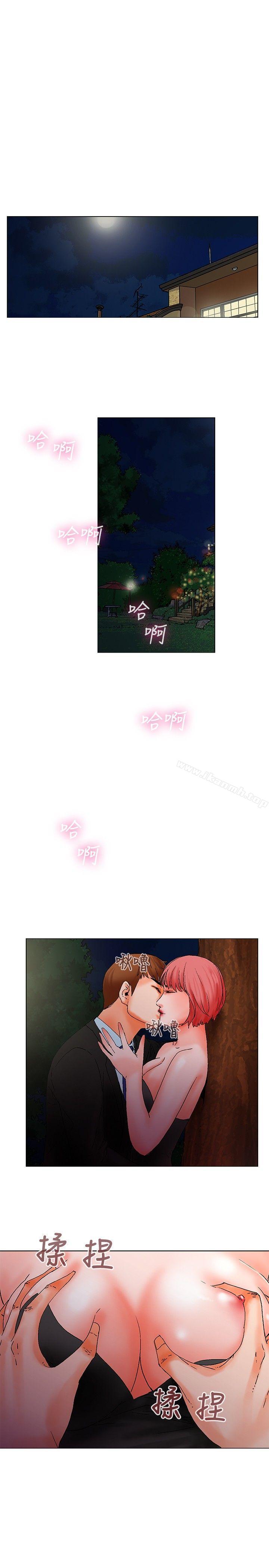 朋友的妻子:有妳在的家第9话