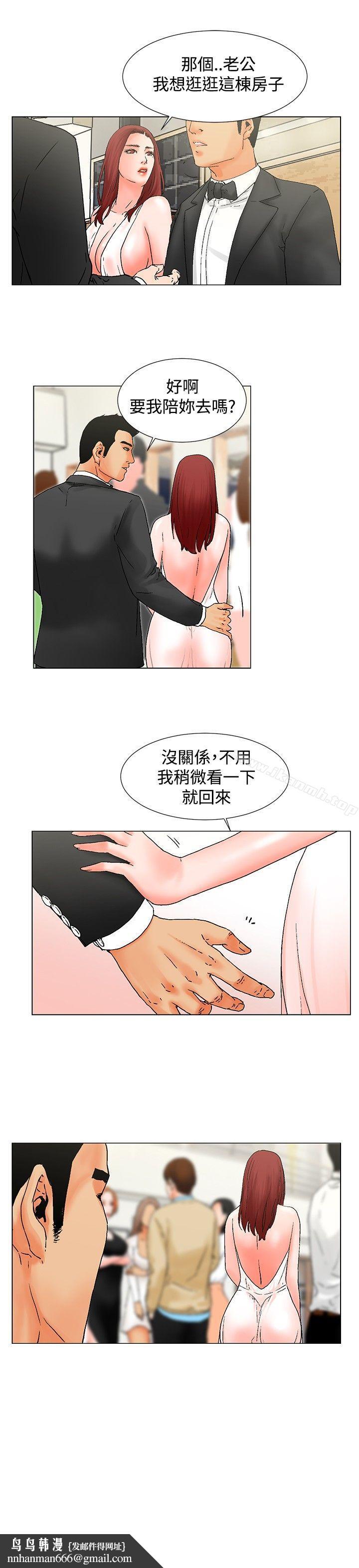 朋友的妻子:有妳在的家第9话