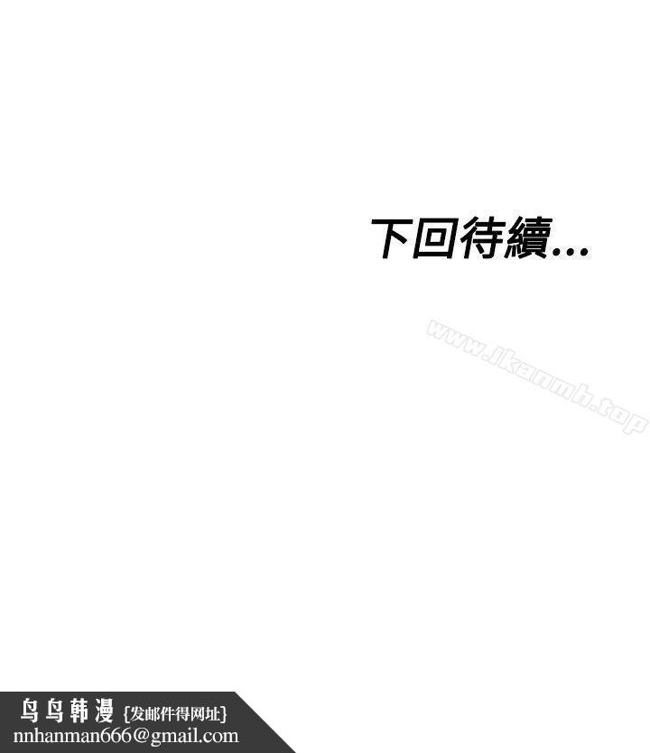 朋友的妻子:有妳在的家第9话